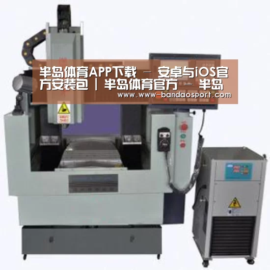 半岛体育app产品名称三