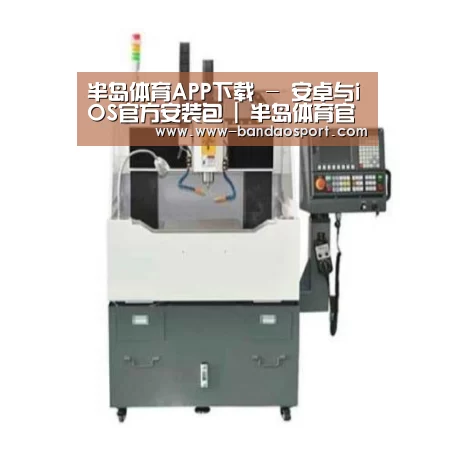 半岛体育app产品名称二