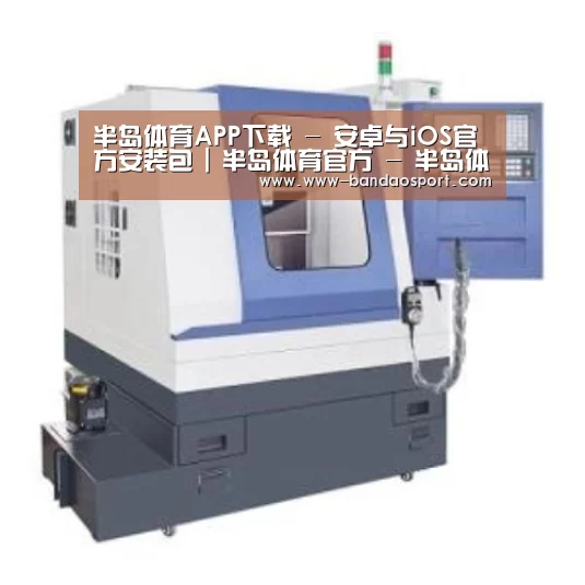 半岛体育app产品名称四