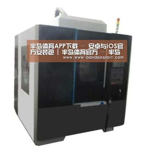 半岛体育app产品名称七