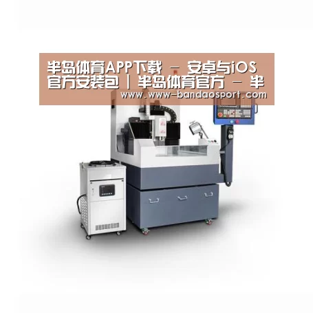 半岛体育app产品名称四