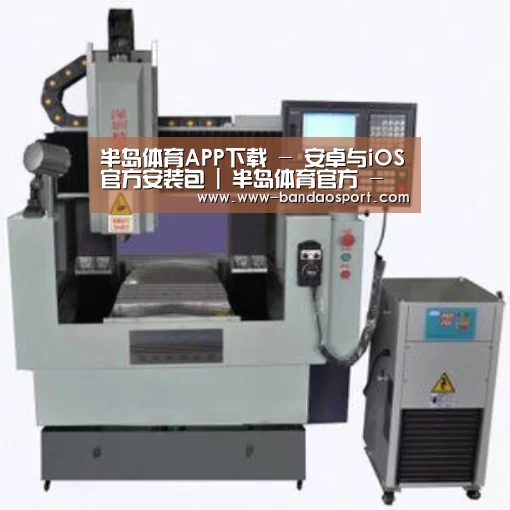 半岛体育app产品名称二