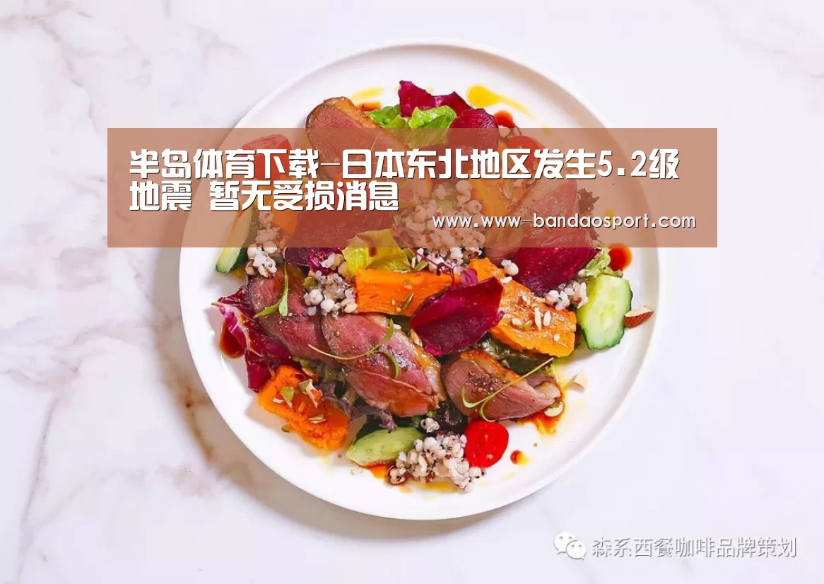 半岛体育下载