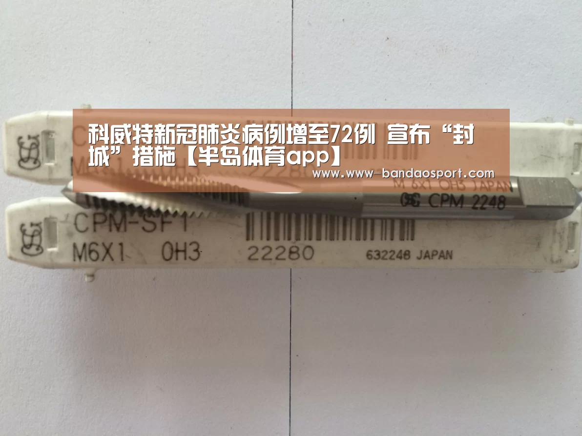 半岛体育app下载
