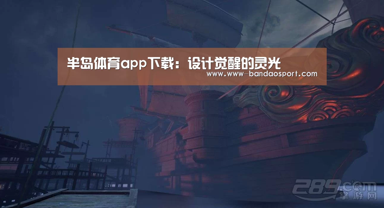 半岛体育app官方下载